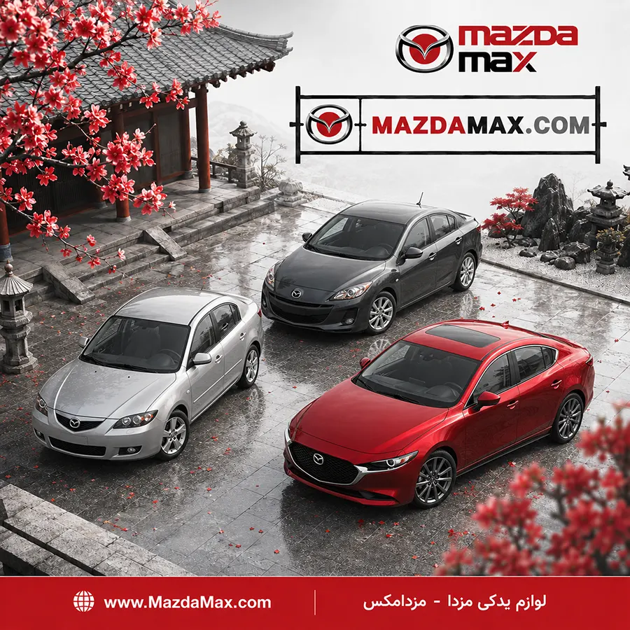تماس با مزدامکس